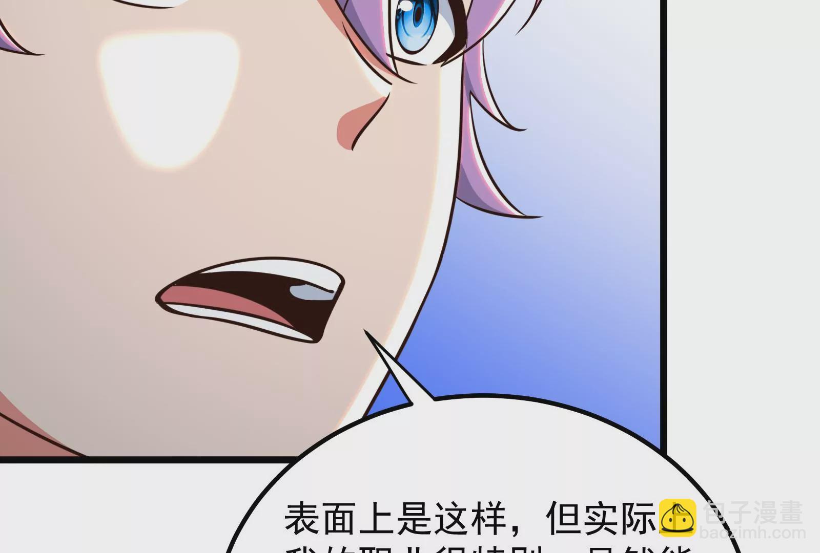 古神遊戲 - 第51話限時！組建自己的隊伍！(2/3) - 8